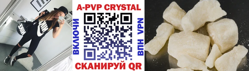 купить закладку  МЕГА ссылка  Alpha PVP VHQ  Полысаево 