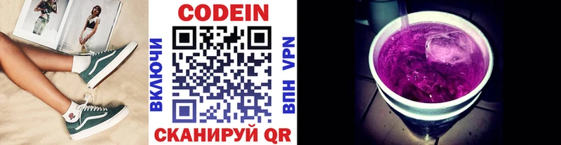 сколько стоит  Полысаево  Кодеиновый сироп Lean напиток Lean (лин) 