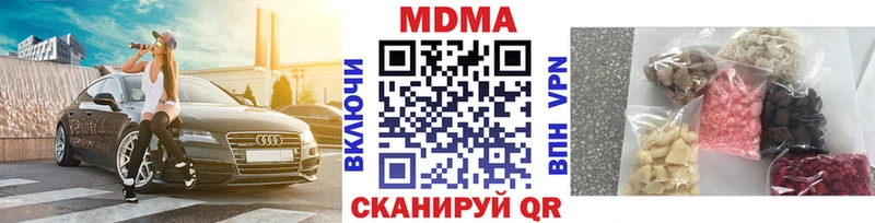 МДМА crystal  цена   Полысаево 