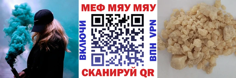 МЕФ мяу мяу  Полысаево 
