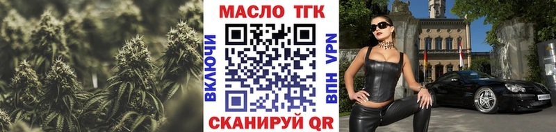 ТГК вейп с тгк  наркота  Полысаево 